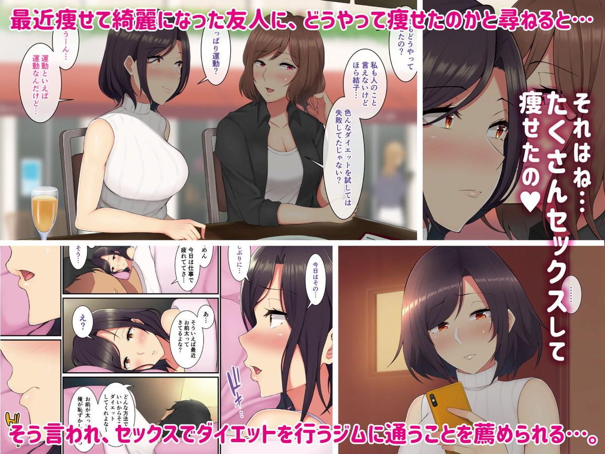 友人から斬新なダイエット方法を聞く